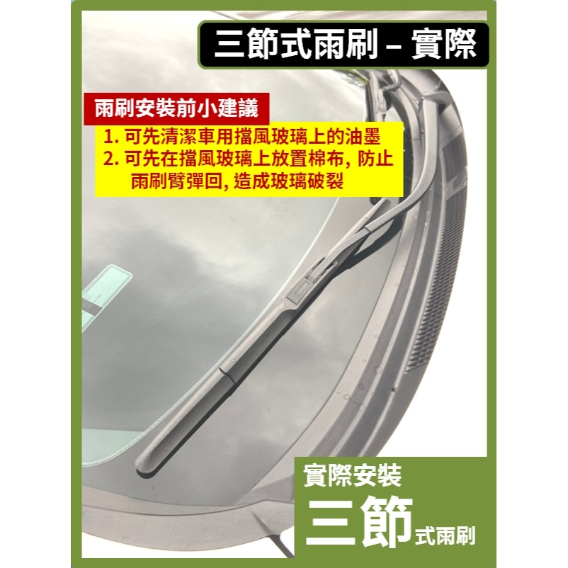 【CPF 矽膠雨刷】LAND ROVER Range Rover 4~5代 2013~2026年【三節式 軟骨式雨刷】-規格圖11