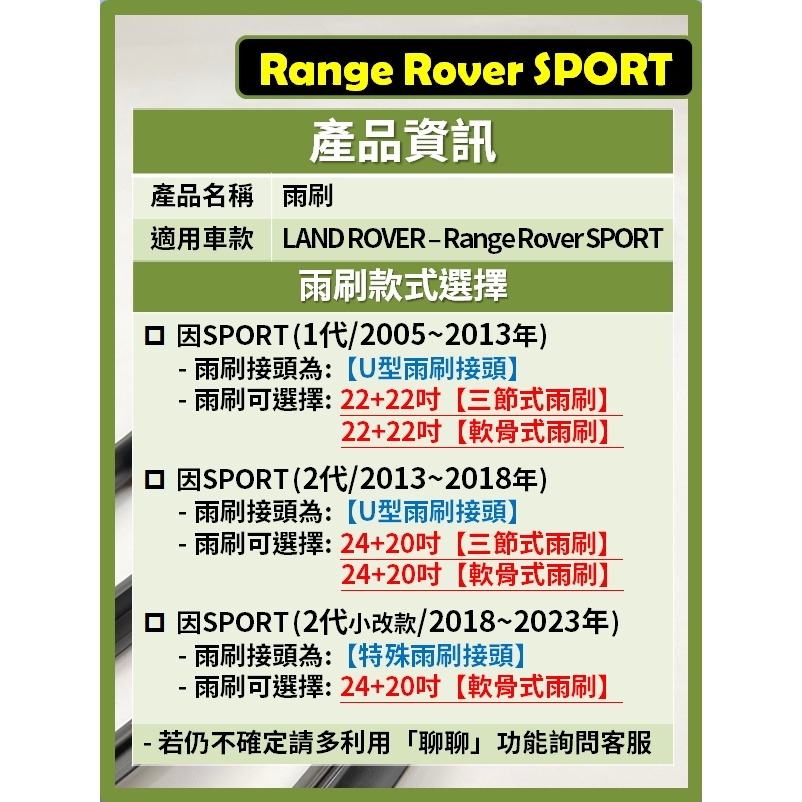 【CPF 矽膠雨刷】LAND ROVER Range Rover Sport 1~2代 2005~2023年 軟骨式-細節圖3
