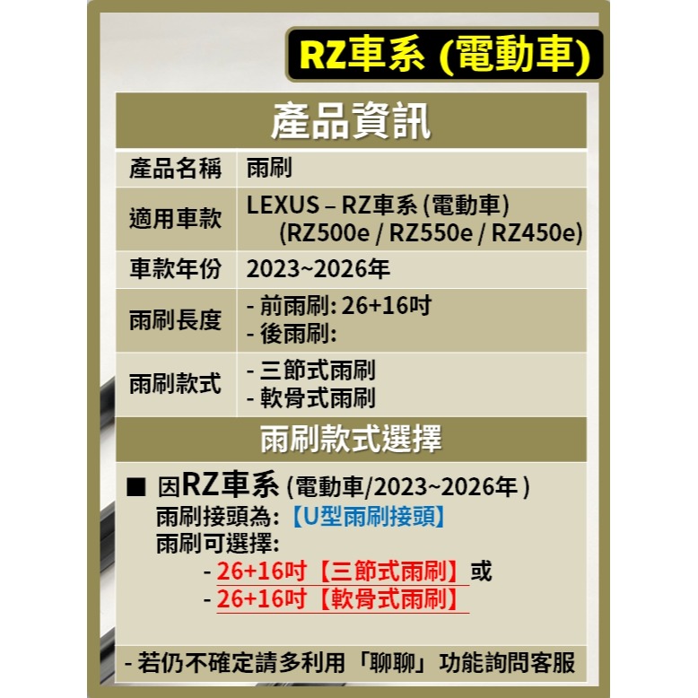 【CPF 矽膠雨刷】LEXUS RZ 電動車 2023~2026年 26+16吋 RZ 450e 550e 500e-細節圖3