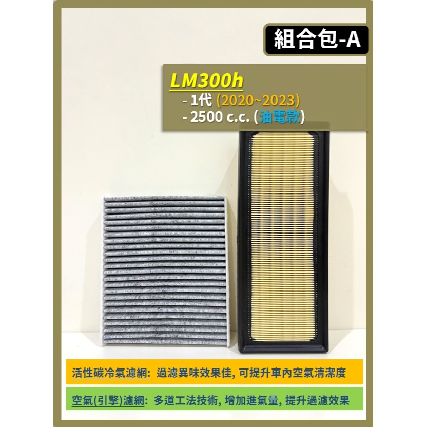 A【LM300h 1代】