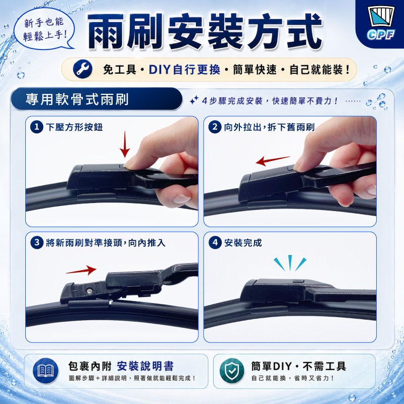 【CPF 矽膠雨刷】VW 福斯 PASSAT 含Variant B9 2025~26年 27+18吋 專用軟骨式雨刷-細節圖6
