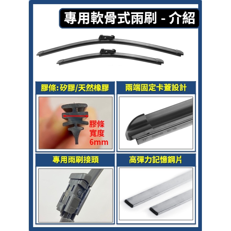 【CPF 矽膠雨刷】FOXTRON 鴻華先進 BRIA 電動車 2025~2026年 24+20吋【專用軟骨式雨刷】-細節圖4