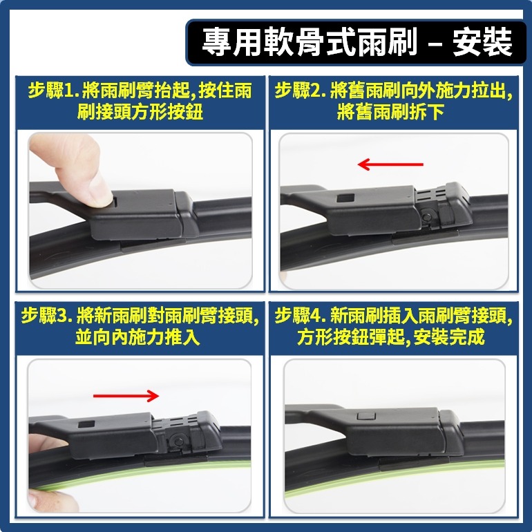 【CPF 矽膠雨刷】FOXTRON 鴻華先進 BRIA 電動車 2025~2026年 24+20吋【專用軟骨式雨刷】-細節圖7