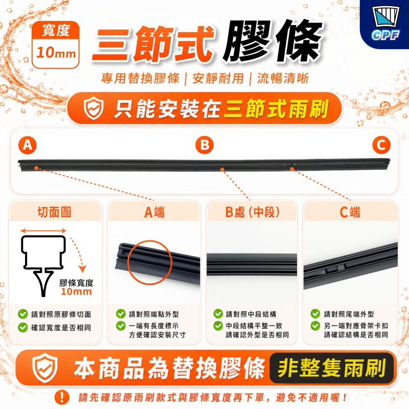 【CPF 矽膠雨刷】馬自達 MX-5 2015~2024年19+18吋【三節式雨刷 軟骨式雨刷 可超商】 MX5-規格圖9