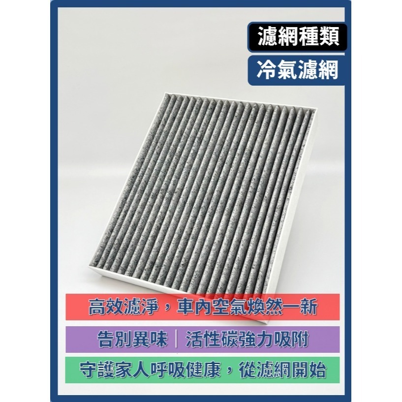 【CPF 濾網】LUXGEN 納智捷 n7 2024~26年 電動車 | 空氣濾網 冷氣濾網 | 有效過濾PM2.5-細節圖6