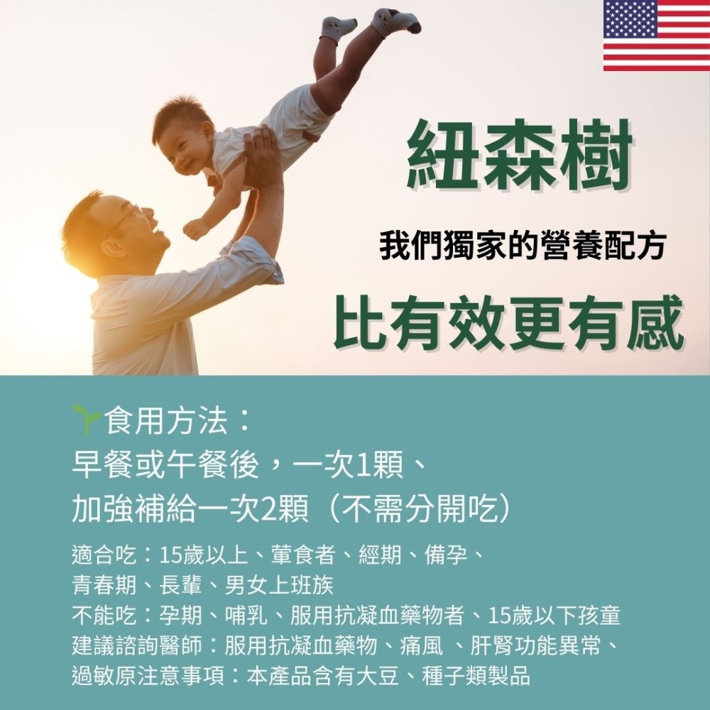 紐森樹 銀杏果+PS 60粒/瓶 磷脂醯絲胺酸 西伯利亞人参 植物固醇 西洋參 鈣 美國進口保健食品-細節圖8