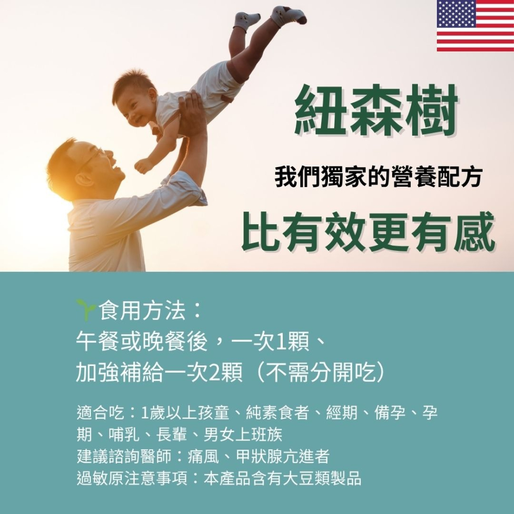 紐森樹 朝鮮薊 60粒/瓶 酵母菌 薑黃根 十字珍珠草 螺旋藻萃取 重酒石酸膽鹼 美國進口保健食品-細節圖8