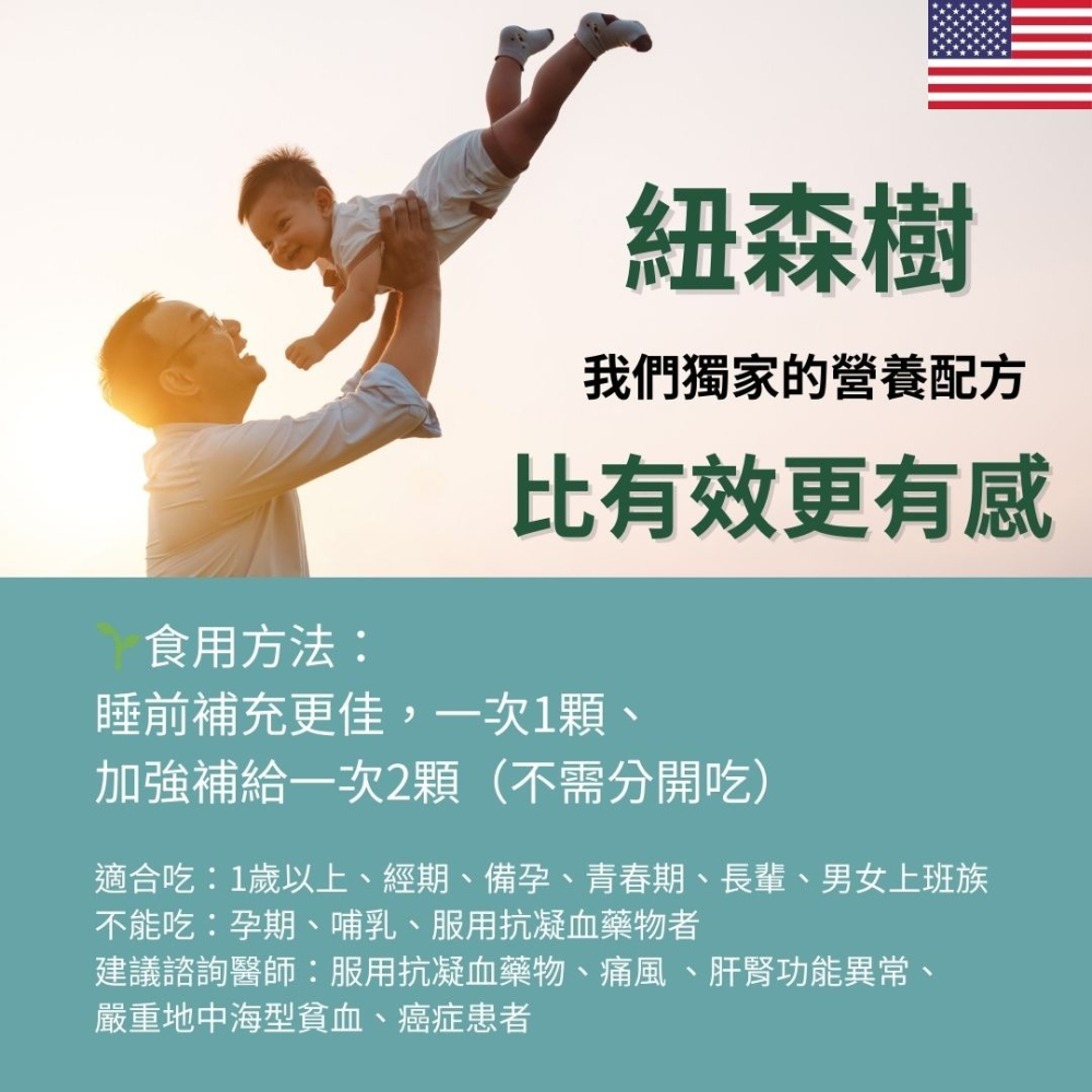 紐森樹 納豆紅麴 60粒/瓶 紅景天 植物固醇 月見草 亞麻仁 琉璃苣 紅花籽 薑黃 美國進口保健食品-細節圖8