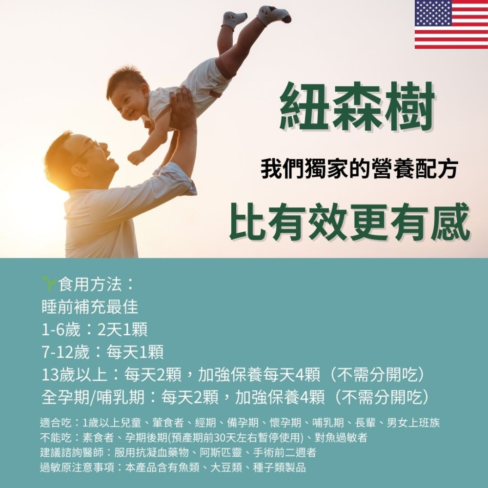 紐森樹 鮭魚油 60粒/瓶 Omega-3 DHA EPA 月見草 亞麻仁 魚油 美國進口保健食品-細節圖8