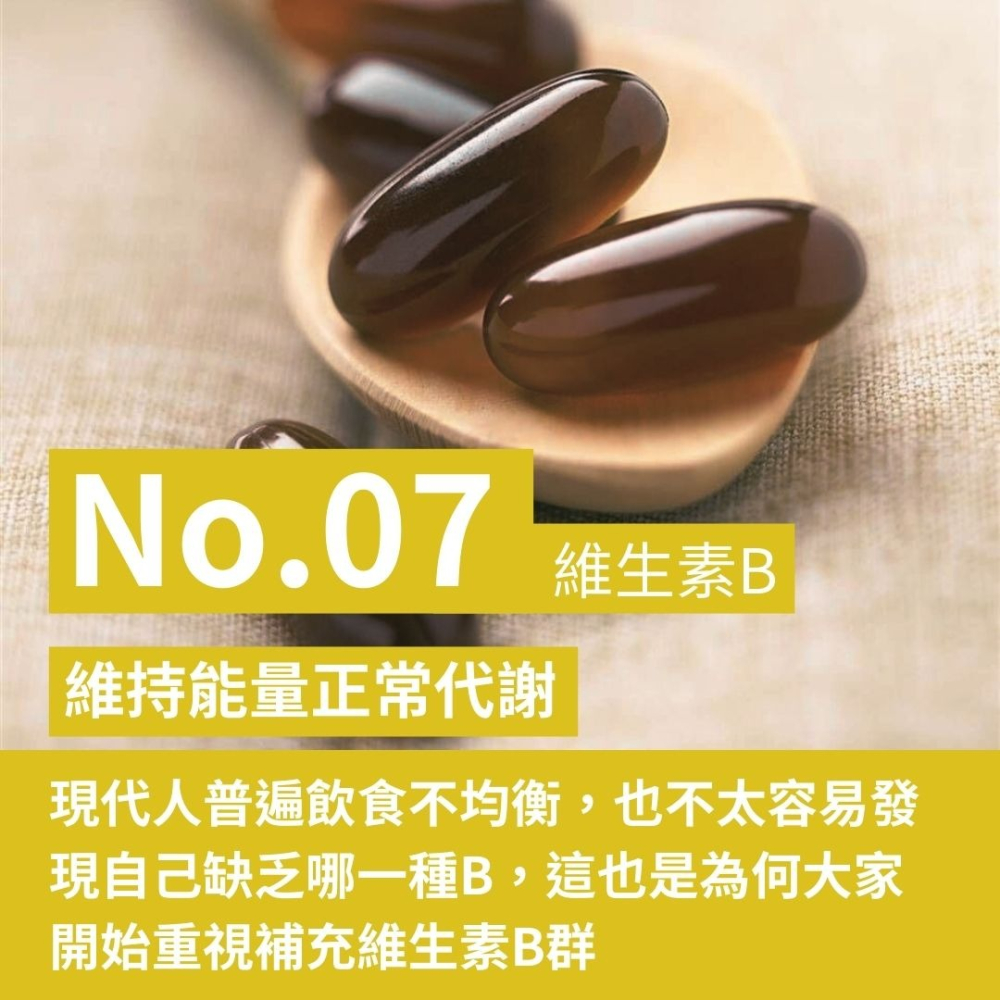 紐森樹 維生素B 60粒/瓶 綜合維他命B 維生素C 維生素D 維生素E 維生素A 美國進口保健食品-細節圖2
