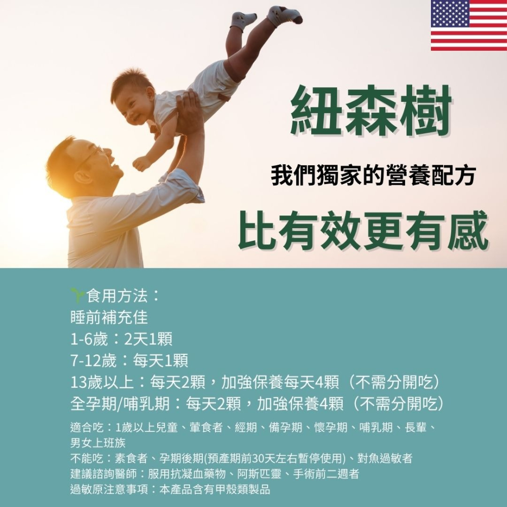 紐森樹 磷蝦油 30粒/瓶 磷蝦油500mg 蝦紅素 Omega-3 膽鹼 DHA EPA 美國進口保健食品-細節圖8