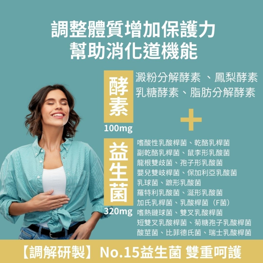 紐森樹 益生菌 60粒/瓶 酵素 促進好菌增值 調解順暢 幫助消化道機能 使排便順暢 美國進口保健食品-細節圖3