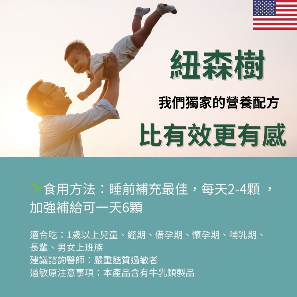 紐森樹 益生菌 60粒/瓶 酵素 促進好菌增值 調解順暢 幫助消化道機能 使排便順暢 美國進口保健食品-細節圖8