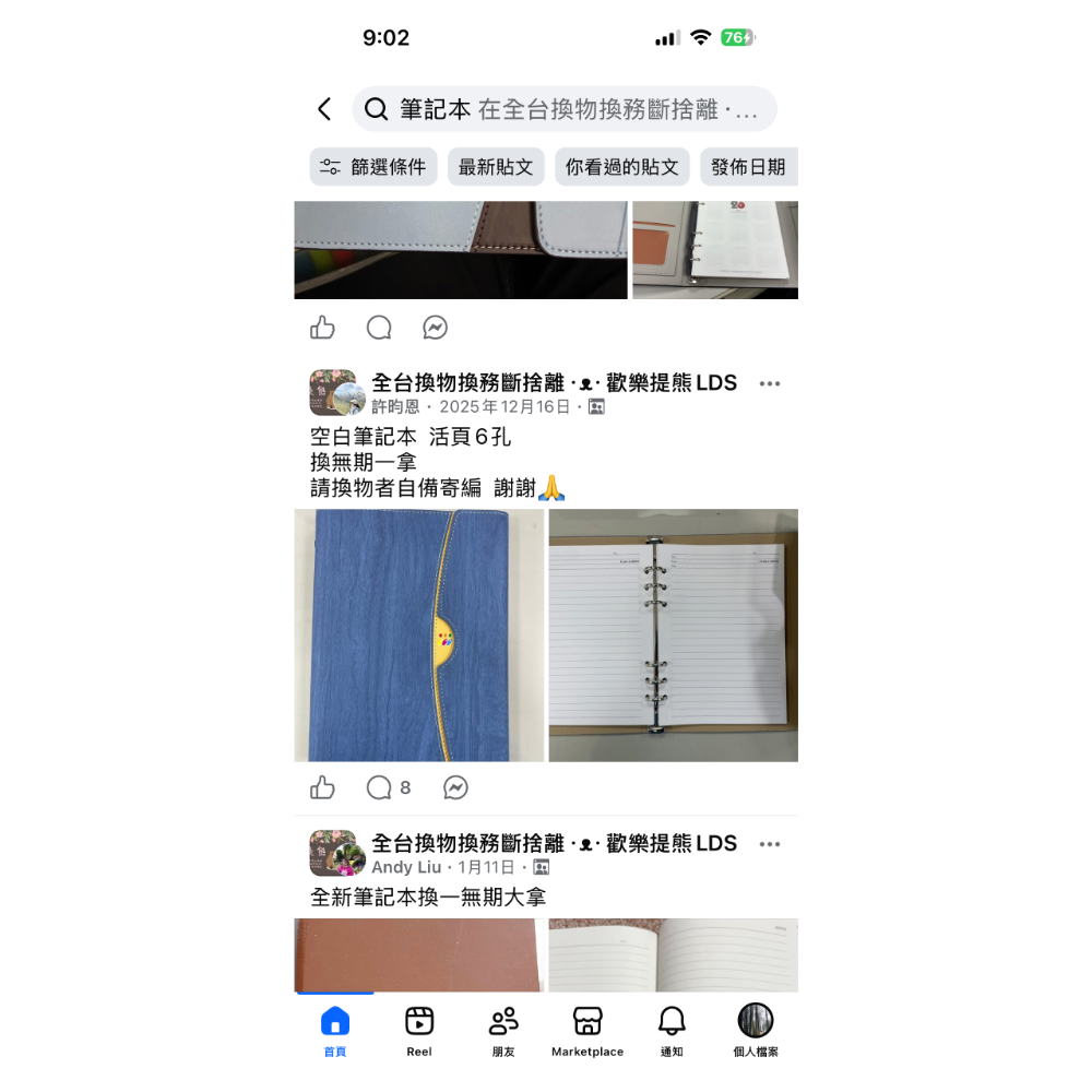 筆記本換物-細節圖2