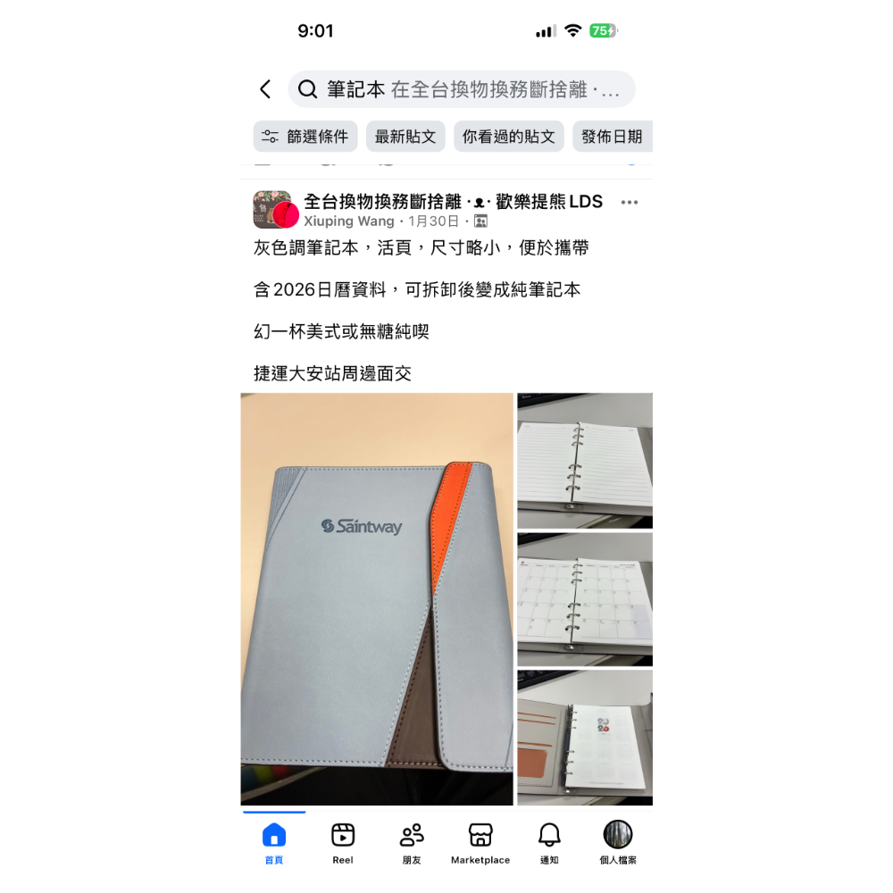 筆記本換物-細節圖3