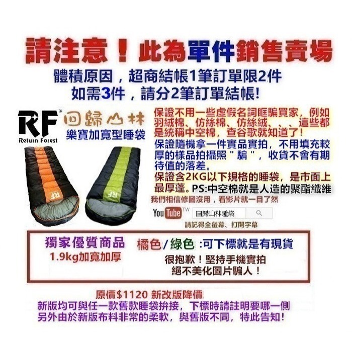 免運-台灣品牌 [和樂屋]零下9℃🌲回歸山林加寬型 露營睡袋 - 單件賣場 SB919W-細節圖2