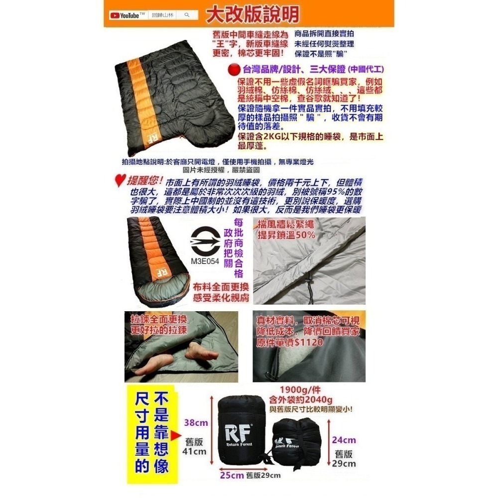 免運-台灣品牌 [和樂屋]零下9℃🌲回歸山林加寬型 露營睡袋 - 單件賣場 SB919W-細節圖4