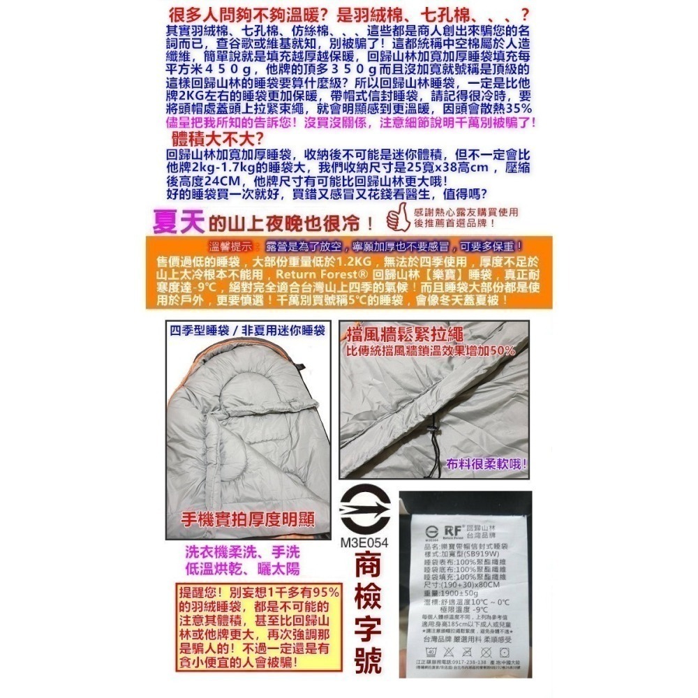 免運-台灣品牌 [和樂屋]零下9℃🌲回歸山林加寬型 露營睡袋 - 單件賣場 SB919W-細節圖6