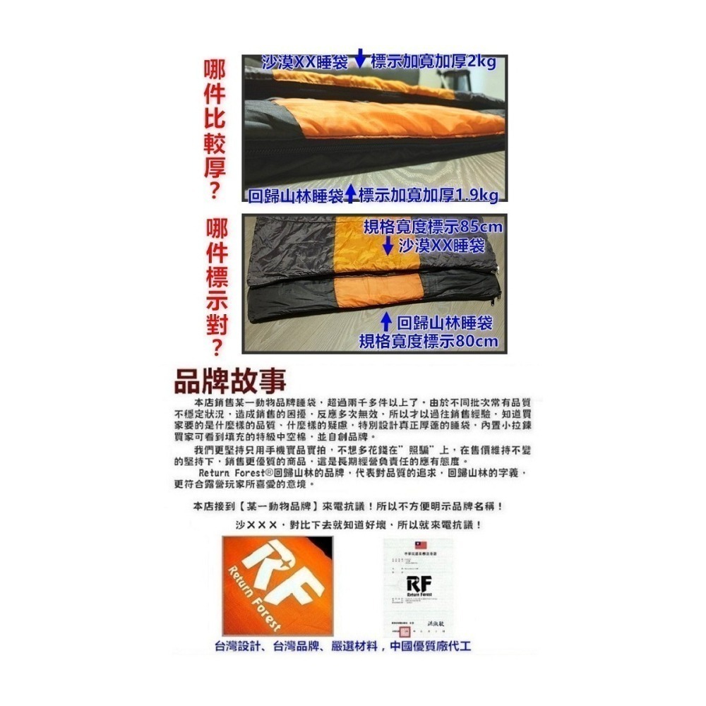 免運-台灣品牌 [和樂屋]零下9℃🌲回歸山林加寬型 露營睡袋 - 單件賣場 SB919W-細節圖8