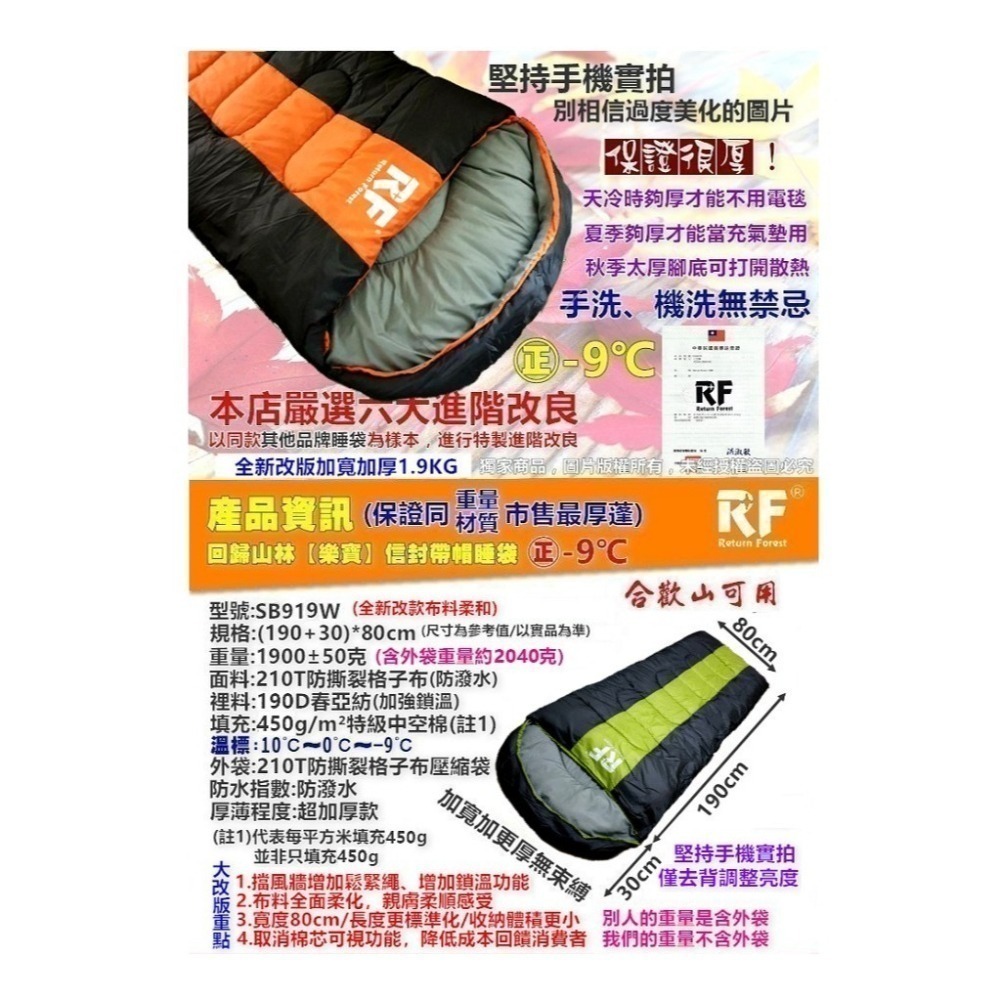 免運-台灣品牌 [和樂屋]零下9℃🌲回歸山林加寬型 露營睡袋 - 單件賣場 SB919W-細節圖11