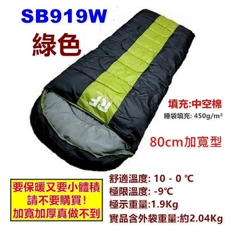 免運-台灣品牌 [和樂屋]零下9℃🌲回歸山林加寬型 露營睡袋 - 單件賣場 SB919W-規格圖11