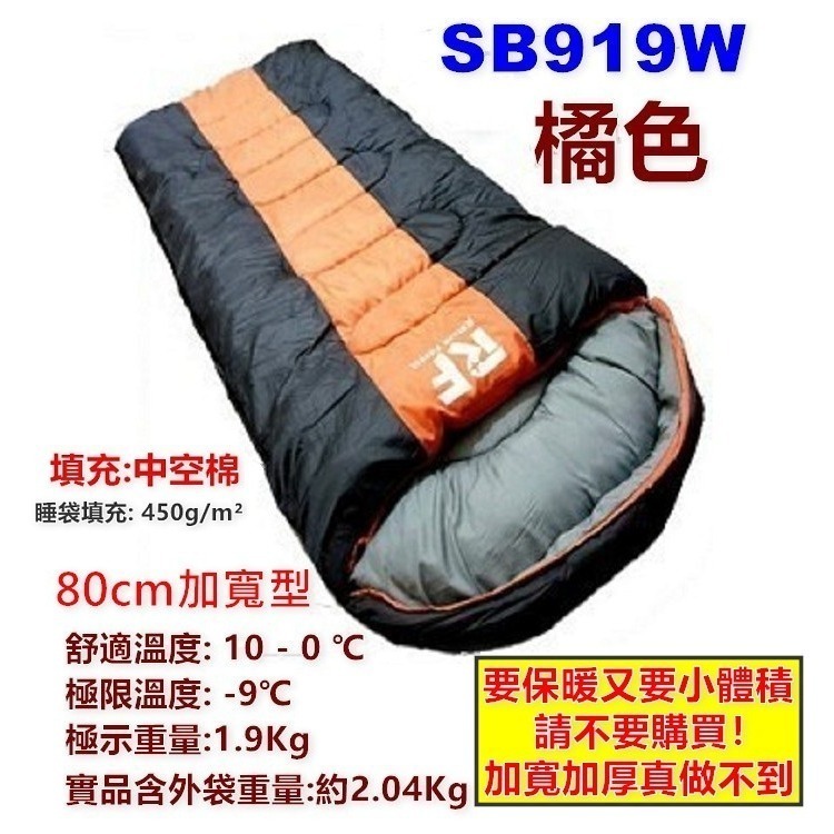免運-台灣品牌 [和樂屋]零下9℃🌲回歸山林加寬型 露營睡袋 - 單件賣場 SB919W-規格圖11