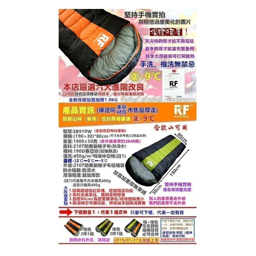 免運-台灣品牌 2件1組[和樂屋]零下9℃🌲回歸山林 加寬型 露營睡袋/情侶睡袋(兒童可用)SB919W 獨家-細節圖2