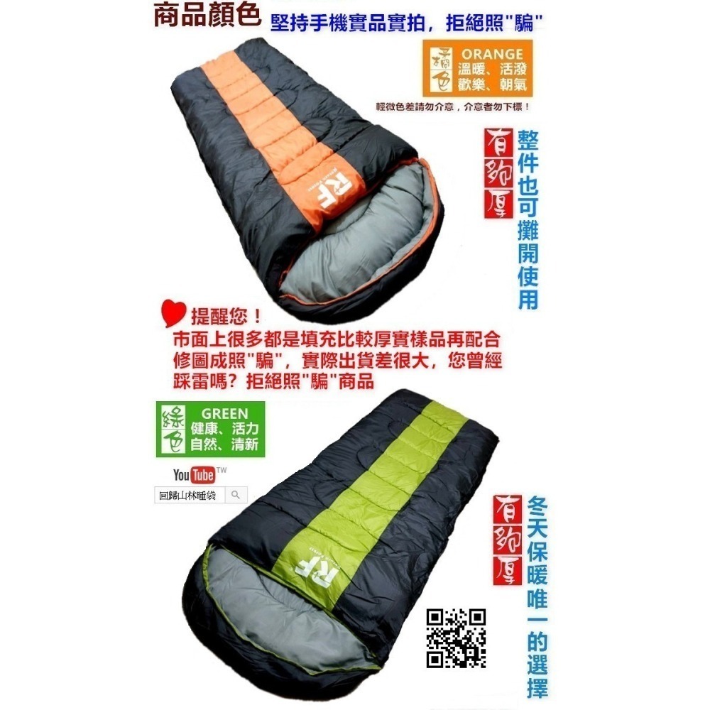 免運-台灣品牌 2件1組[和樂屋]零下9℃🌲回歸山林 加寬型 露營睡袋/情侶睡袋(兒童可用)SB919W 獨家-細節圖3