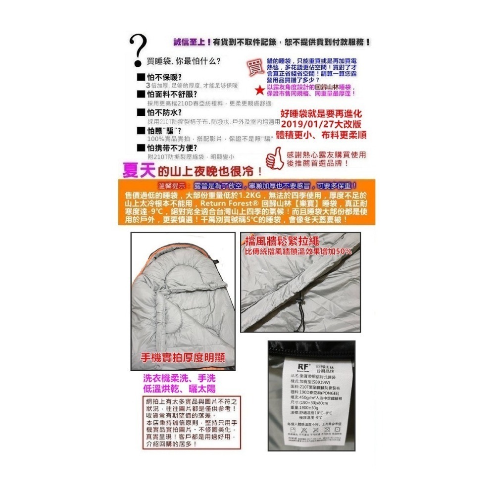 免運-台灣品牌 2件1組[和樂屋]零下9℃🌲回歸山林 加寬型 露營睡袋/情侶睡袋(兒童可用)SB919W 獨家-細節圖4