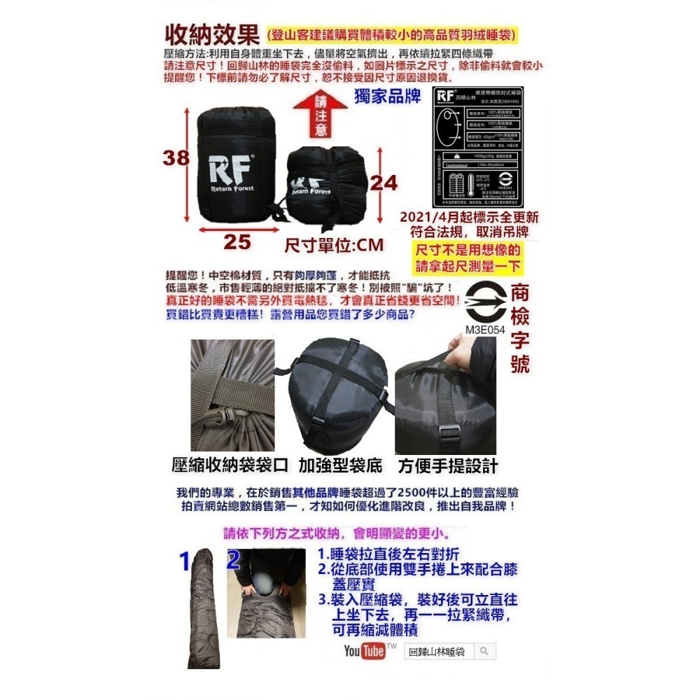 免運-台灣品牌 2件1組[和樂屋]零下9℃🌲回歸山林 加寬型 露營睡袋/情侶睡袋(兒童可用)SB919W 獨家-細節圖7