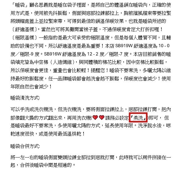 免運-台灣品牌 2件1組[和樂屋]零下9℃🌲回歸山林 加寬型 露營睡袋/情侶睡袋(兒童可用)SB919W 獨家-細節圖10