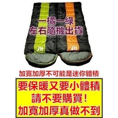 免運-台灣品牌 2件1組[和樂屋]零下9℃🌲回歸山林 加寬型 露營睡袋/情侶睡袋(兒童可用)SB919W 獨家-規格圖10