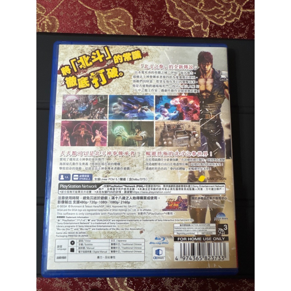 PS4光碟遊戲片 人中北斗繁體中文版-細節圖2