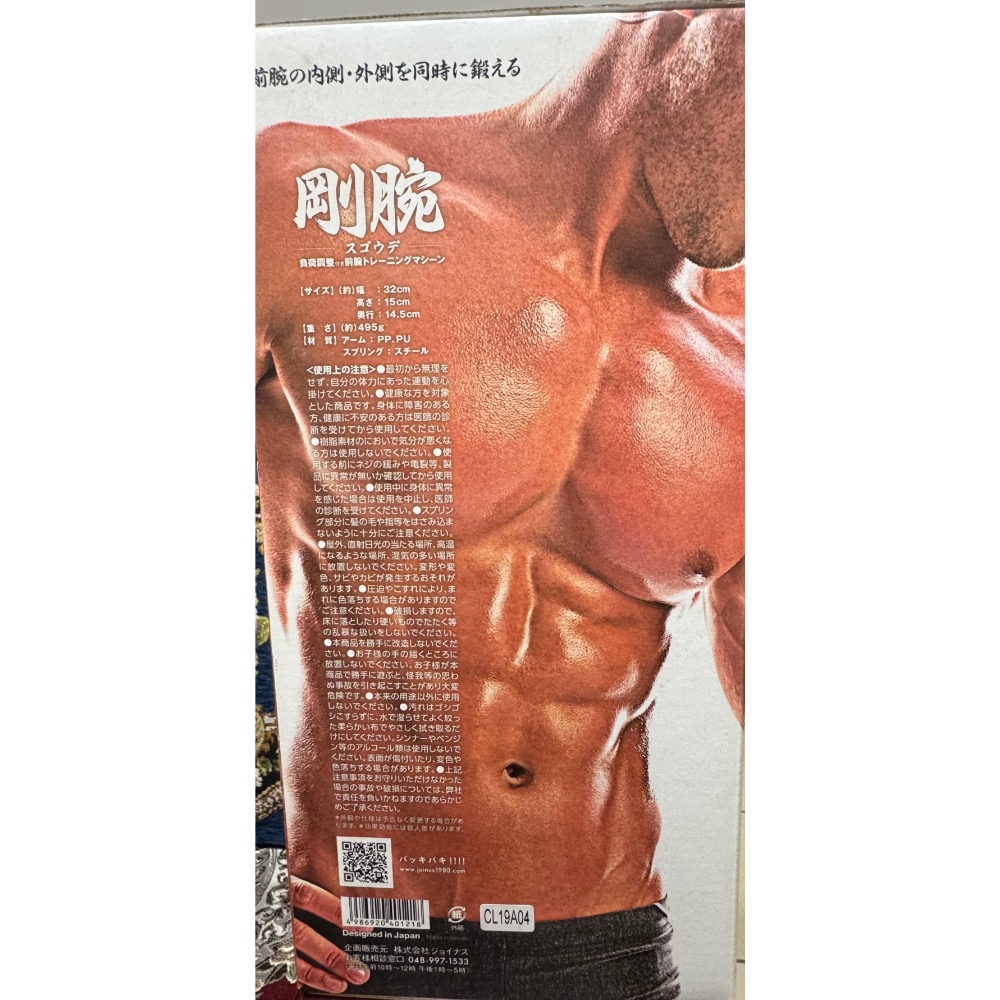 剛腕腕力訓練器-細節圖2