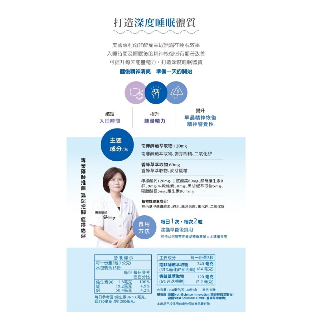 舒樂定Snorden 美國NutriScience南非醉茄萃取複方膠囊30粒/盒(舒壓好眠)-細節圖5