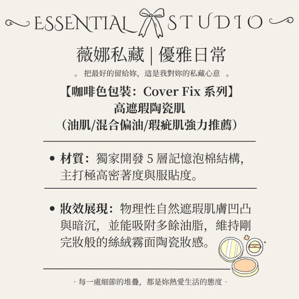韓國 THE TOOL LAB 超密著大師粉底刷 粉撲雙入組 遮瑕款/水光款 附專屬收納盒 氣墊粉撲 薇娜私藏-細節圖2