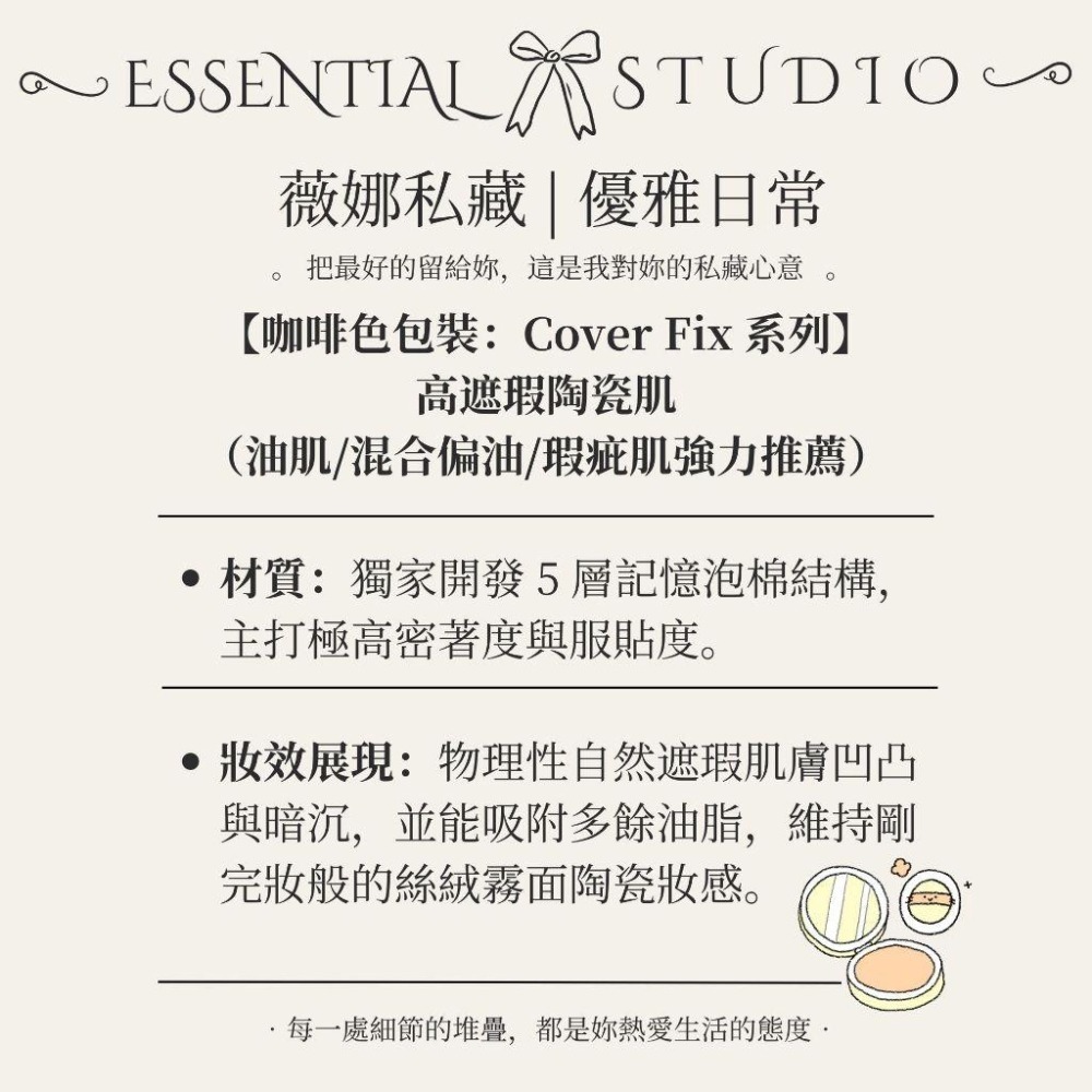 韓國 THE TOOL LAB 超密著大師粉底刷 粉撲雙入組 遮瑕款/水光款 附專屬收納盒 氣墊粉撲 薇娜私藏-細節圖2