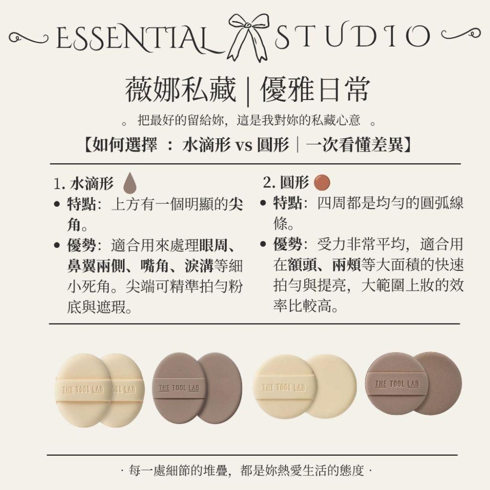 韓國 THE TOOL LAB 超密著大師粉底刷 粉撲雙入組 遮瑕款/水光款 附專屬收納盒 氣墊粉撲 薇娜私藏-細節圖3