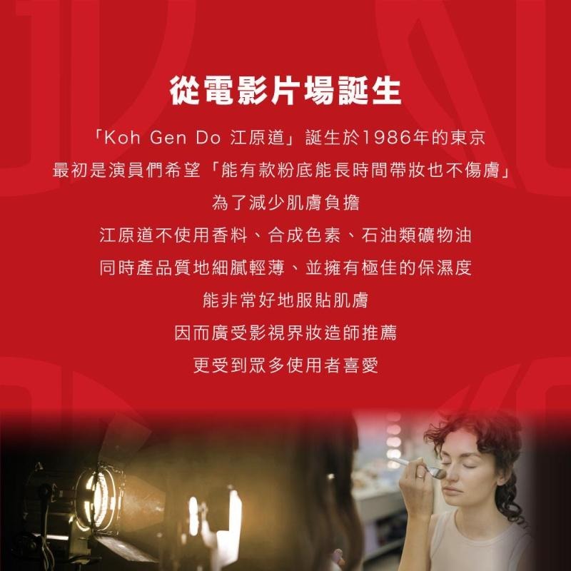 日本 Koh Gen Do 江原道 純淨無染化妝棉 80枚/包 100%天然有機棉 濕敷 卸妝 專櫃頂級 溫和 薇娜私藏-細節圖3