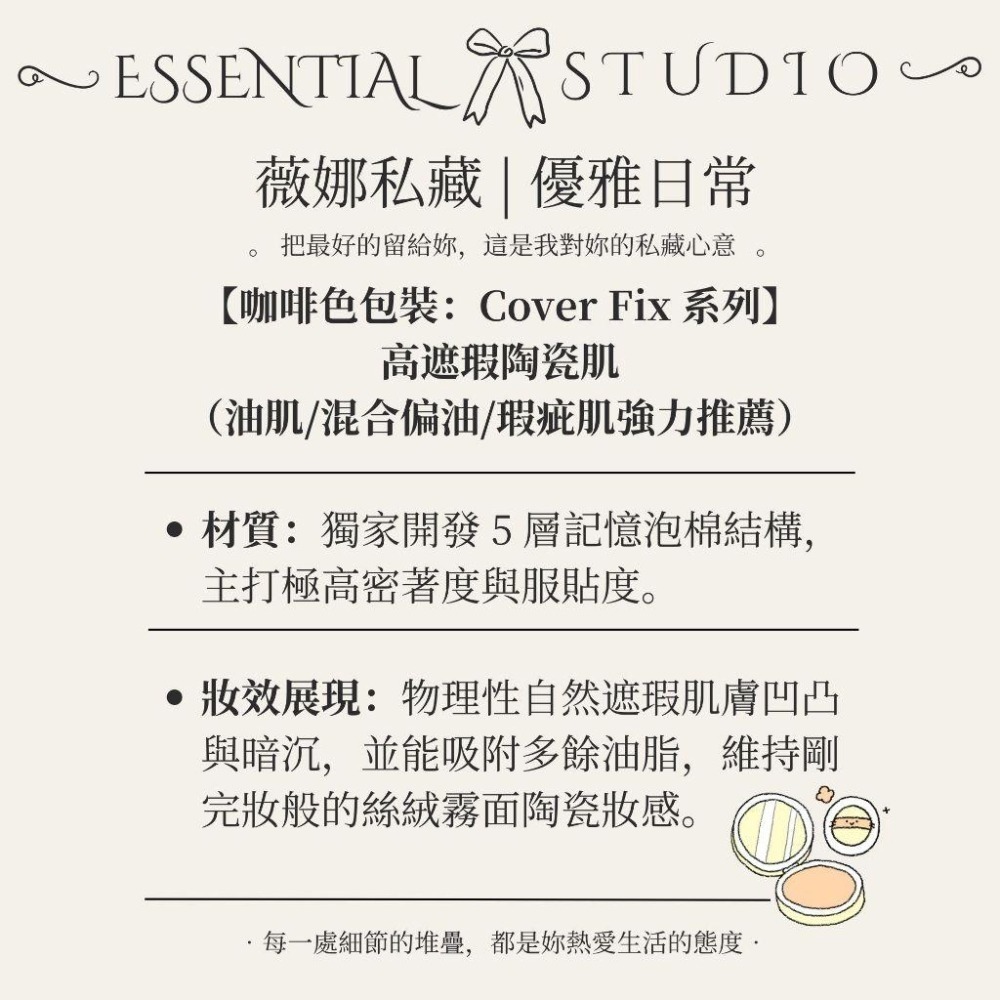 韓國 THE TOOL LAB 陶瓷肌超密著粉撲 2入 遮瑕款 霧面 撫平毛孔 不吃粉 氣墊粉撲 薇娜私藏-細節圖2