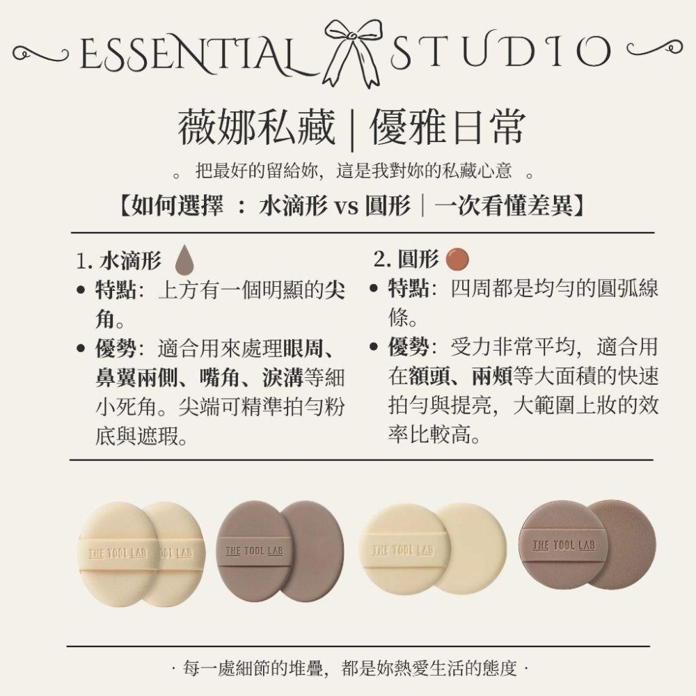 韓國 THE TOOL LAB 陶瓷肌超密著粉撲 2入 遮瑕款 霧面 撫平毛孔 不吃粉 氣墊粉撲 薇娜私藏-細節圖3