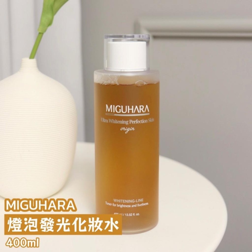 【現貨速出】韓國 MIGUHARA 黃金燈泡柔膚水 400ml 密集補水 濕敷大容量 潤澤修飾暗沉 打造水光肌 薇娜韓妝-細節圖2