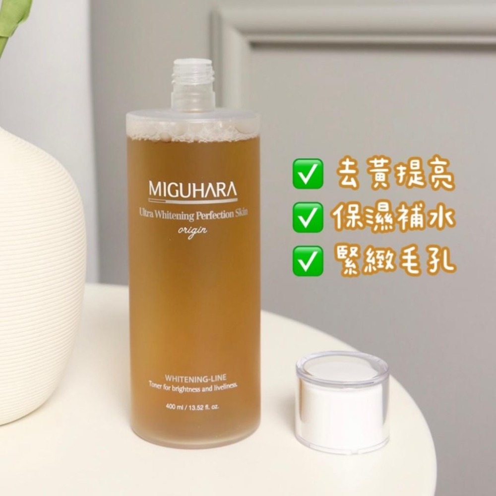 【現貨速出】韓國 MIGUHARA 黃金燈泡柔膚水 400ml 密集補水 濕敷大容量 潤澤修飾暗沉 打造水光肌 薇娜韓妝-細節圖3
