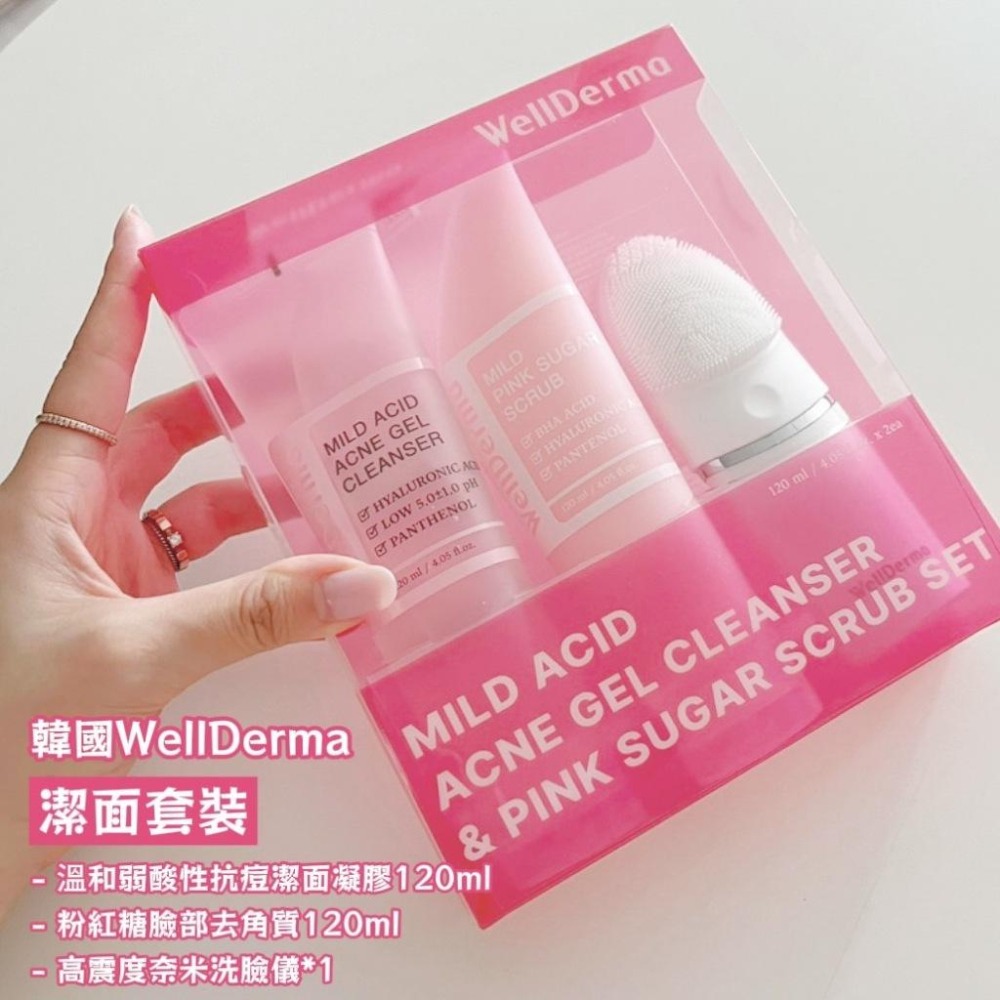 【薇娜韓妝】韓國WellDerma 潔面套裝 潔面 去角質 洗臉儀-細節圖2