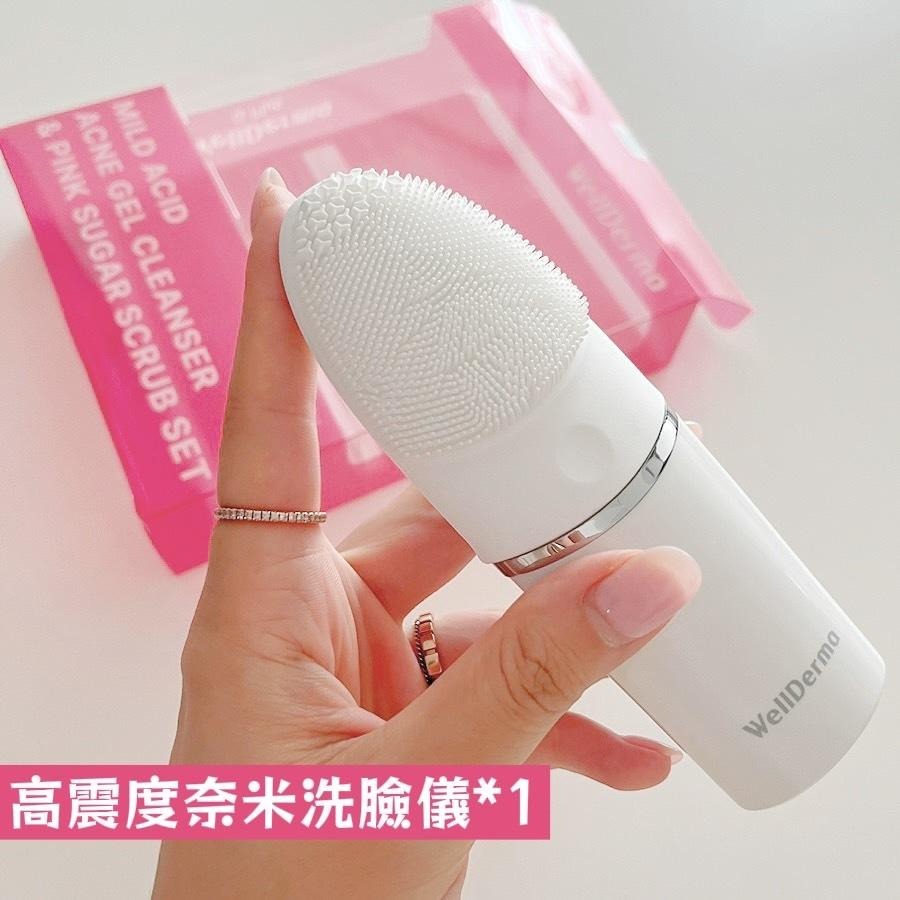 【薇娜韓妝】韓國WellDerma 潔面套裝 潔面 去角質 洗臉儀-細節圖5