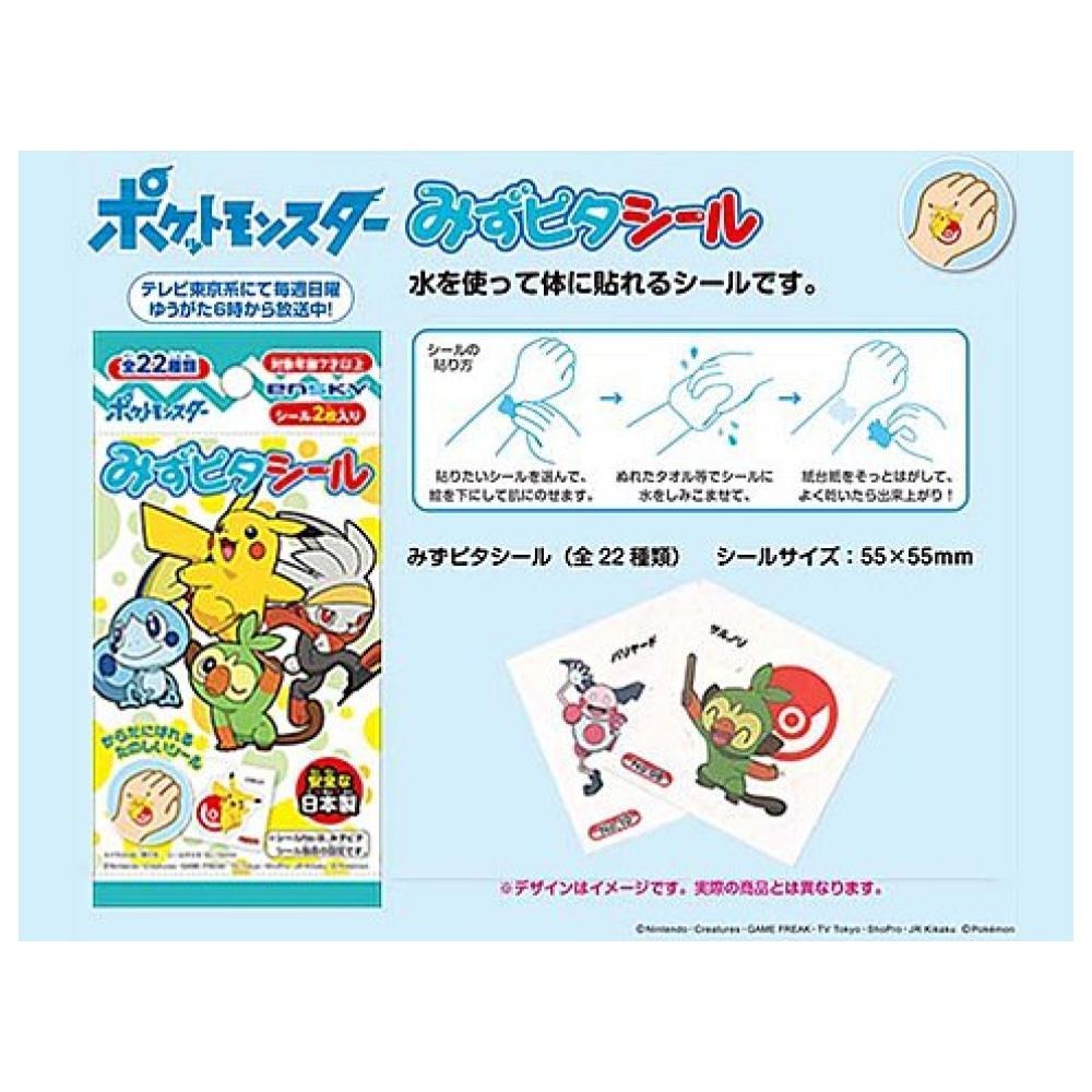 日本製兒童紋身貼紙 角落生物神奇寶貝 紋身貼紙 轉印貼紙-細節圖8