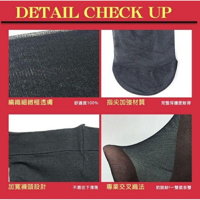 【薇娜私藏】台灣製造YCB防勾絲修身美腿絲襪 超薄 耐勾 高彈性-細節圖2