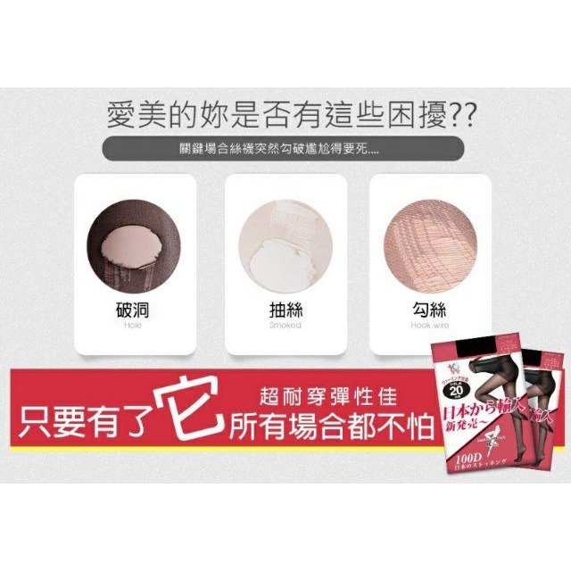 【薇娜私藏】台灣製造YCB防勾絲修身美腿絲襪 超薄 耐勾 高彈性-細節圖3