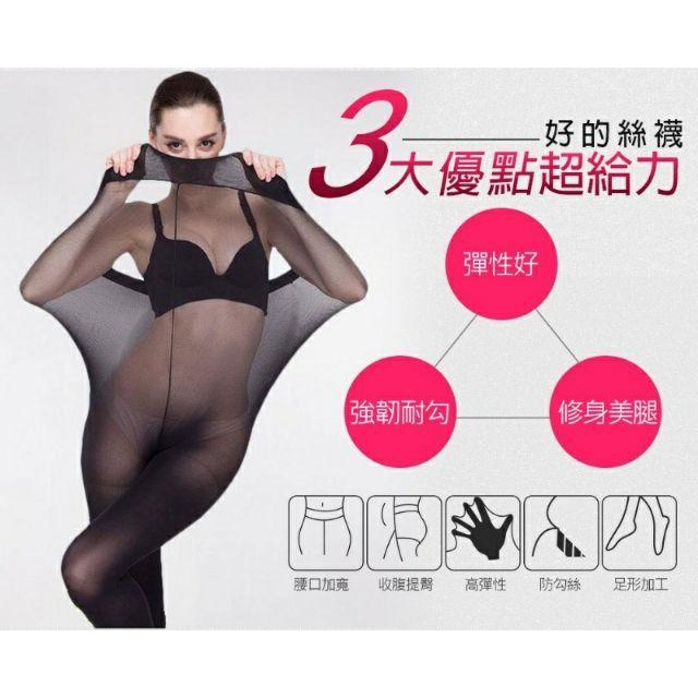 【薇娜私藏】台灣製造YCB防勾絲修身美腿絲襪 超薄 耐勾 高彈性-細節圖5