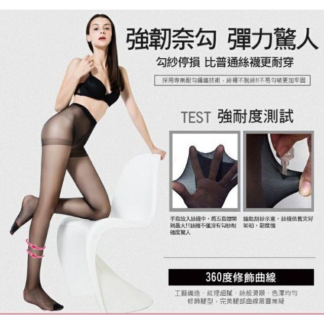 【薇娜私藏】台灣製造YCB防勾絲修身美腿絲襪 超薄 耐勾 高彈性-細節圖7